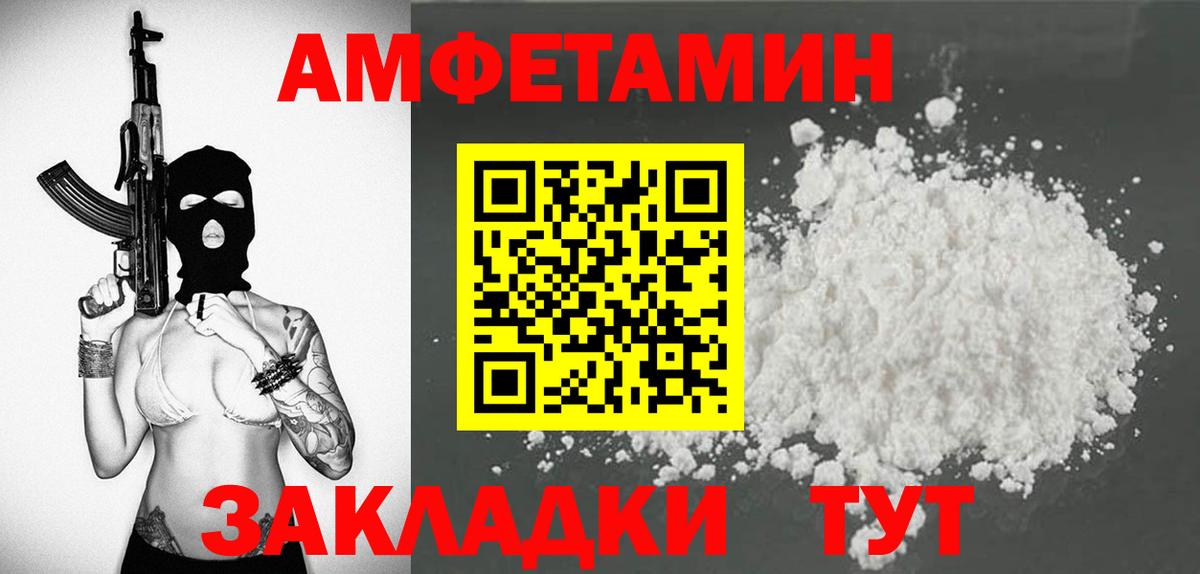 Амфетамин  Вход с VPN  Шелехов  Амфетамин 97%  Amphetamine 