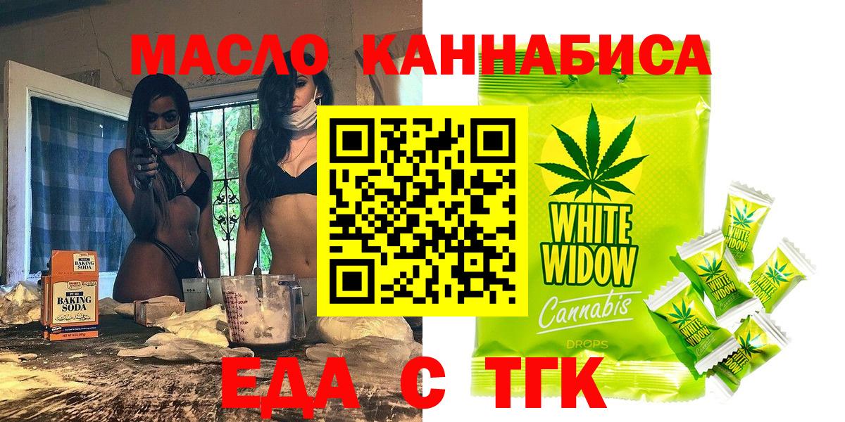 Шелехов  Canna-Cookies конопля  Вход с VPN 