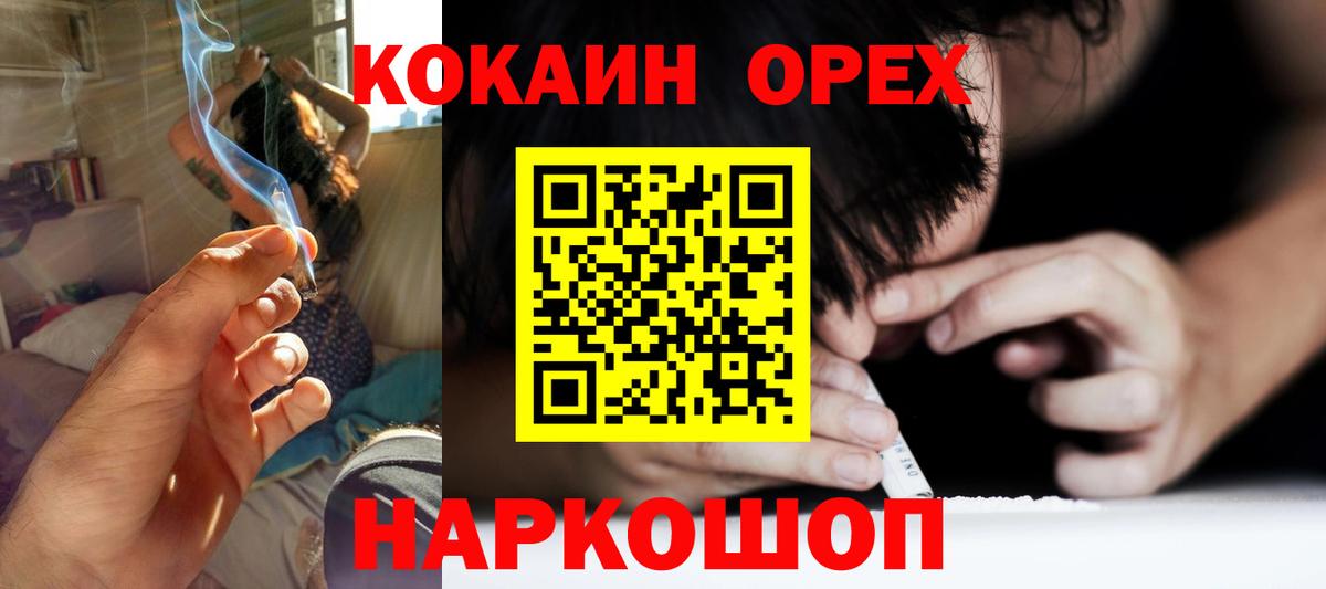 Cocaine FishScale Шелехов
