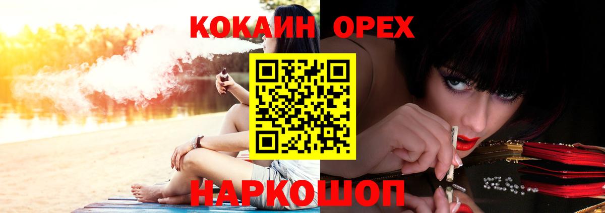 COCAIN 98%  КОКАИН 99%  Вход с VPN  Шелехов 