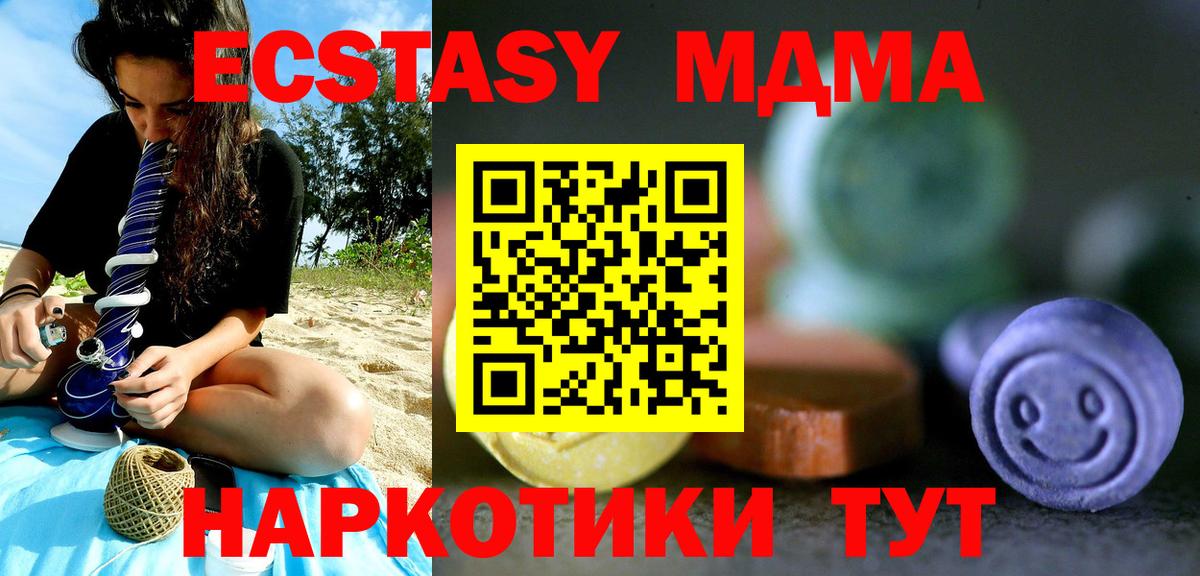 Ecstasy XTC Шелехов
