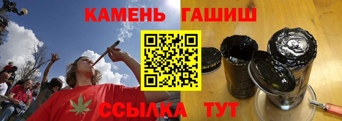 где можно купить   Вход с VPN  ГАШИШ Ice-O-Lator  Шелехов  ГАШ Premium 