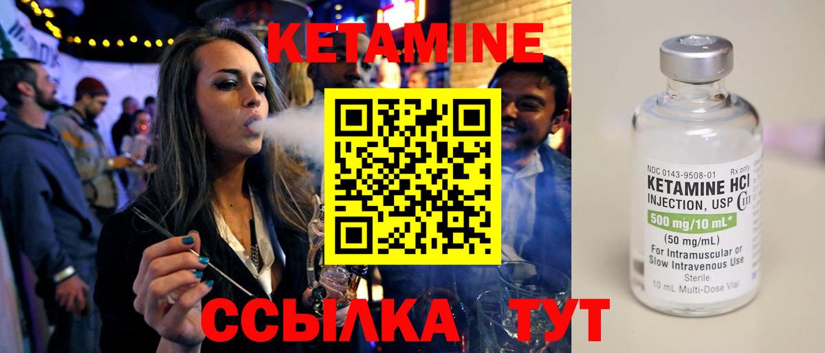 Кетамин ketamine Шелехов