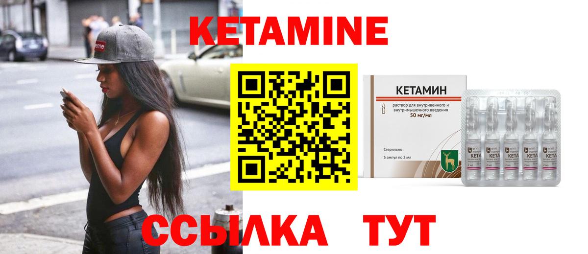 Кетамин VHQ  Вход с VPN  Шелехов  КЕТАМИН ketamine 