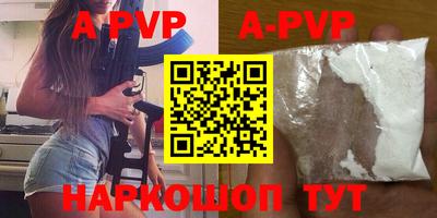 apvp Ливны