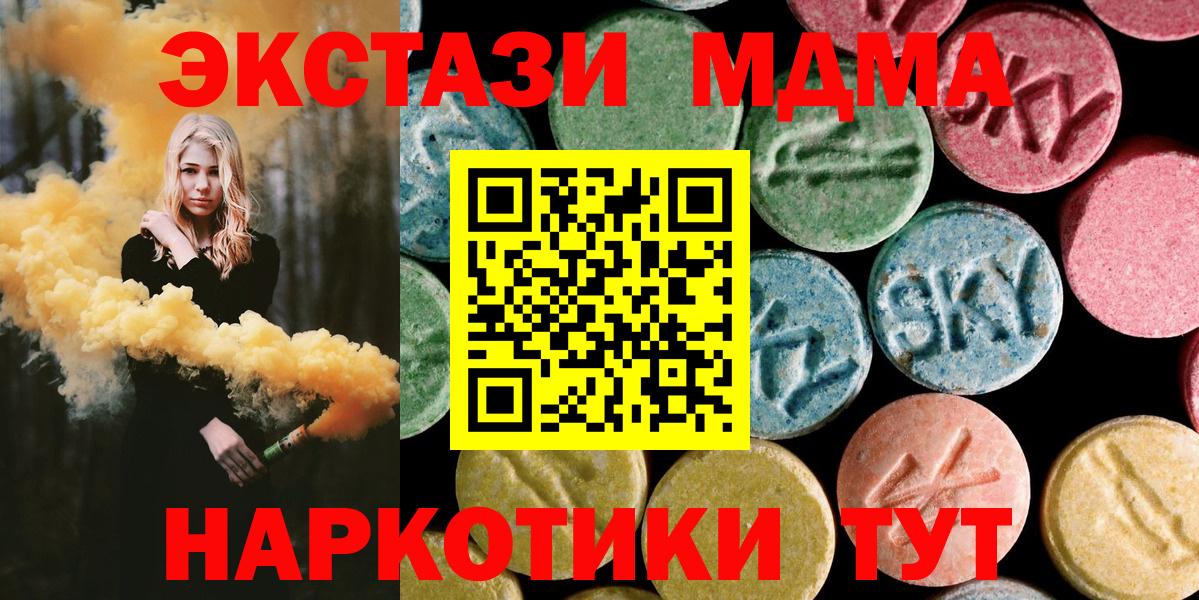Шелехов  МДМА Molly  MDMA  Вход с VPN 