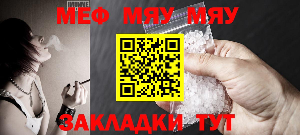 Шелехов  Меф VHQ  Меф  Вход с VPN 