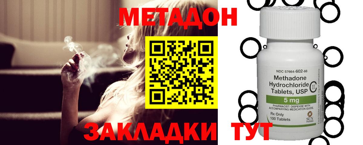 Шелехов  Метадон methadone  Вход с VPN  МЕТАДОН белоснежный 