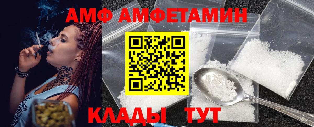 Первитин винт Шелехов