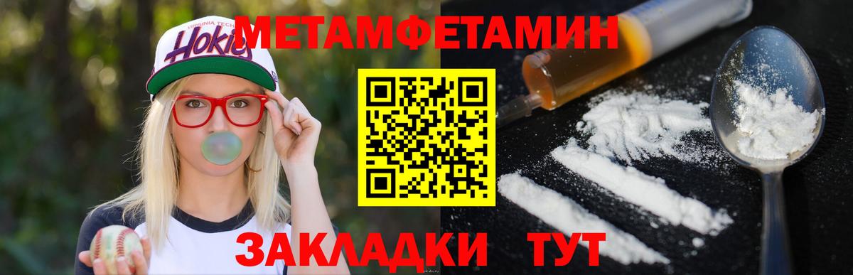 Шелехов  Метамфетамин Декстрометамфетамин 99.9%  Метамфетамин Декстрометамфетамин 99.9%  Вход с VPN 