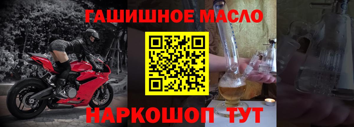 Шелехов  продажа наркотиков  Вход с VPN  ТГК вейп с тгк 