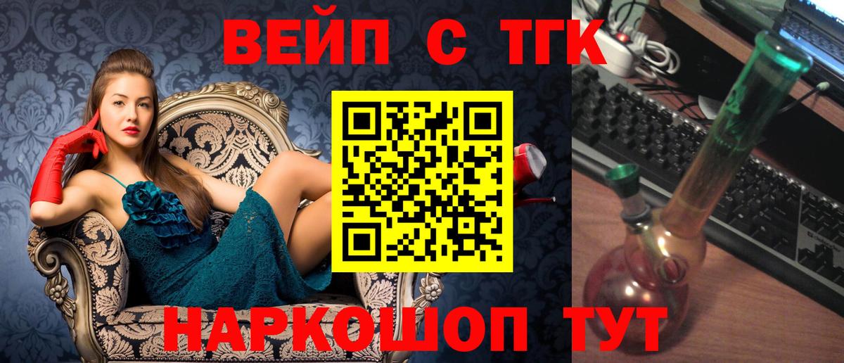 Дистиллят ТГК Wax Шелехов