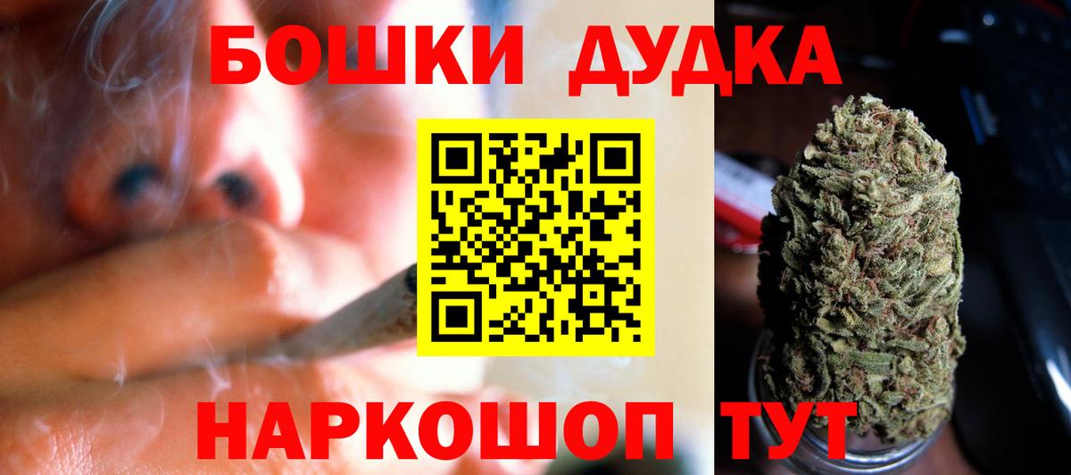 Бошки Шишки LSD WEED  Вход с VPN  Каннабис White Widow  Марихуана марихуана  Шелехов 