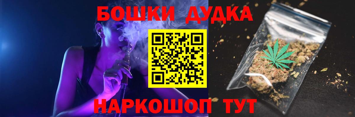 Бошки Шишки Bruce Banner Шелехов